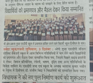 FELICITATION CEREMONY(Dainik savera)